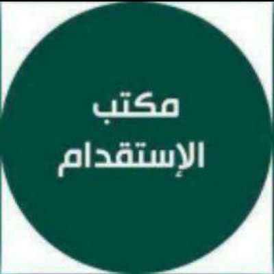 ⭕سائق خاص ⭕عامل منزلي ⭕عامل. استراحة ⭕كهرباي سباك ⭕جبس بورد ⭕دهان مباني ⭕عامل مطعم ⭕عامل تنظيف ⭕عامل معماري وغير ذلك
