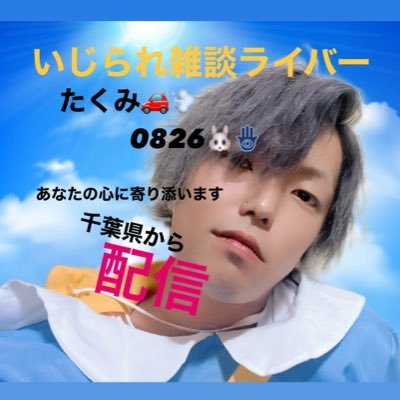 たくみたくみたくみ THE JET BOY BANGERZ【公式】 on X: 
