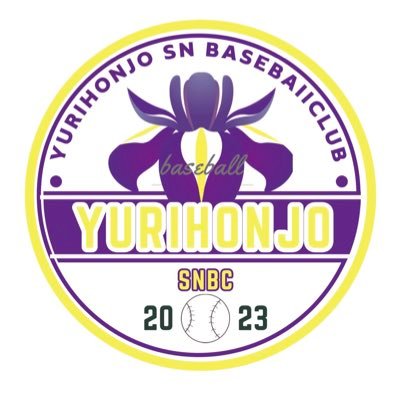 yhsnbc1's profile picture. 由利本荘少年軟式野球クラブ 。秋田県初の中学軟式クラブです/現在団員18名で全国を目指し楽しい野球をモットーで活動しています【新入団員募集中です！】練習試合など気になる事がありましたらDMにてご連絡お待ちしております。 https://t.co/pG6bMxnMCT