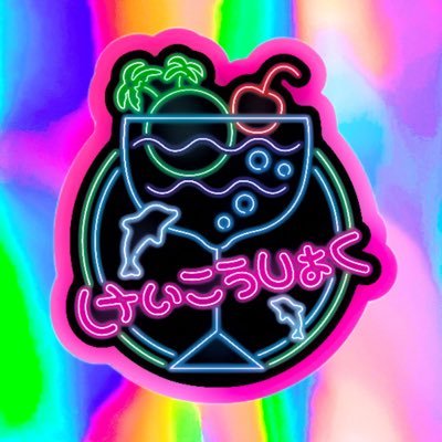 アクセサリーを製作しているyasukaです🙆‍♀️最近はカラフルと夏とアメリカンと80sレトロポップ意識🌈🕺🪩ご興味のある方はお気軽にフォローミーです🫶minneさんに出品と委託やイベント出展もたま〜にします💫オーダーメイド再販はストップしました🙏インスタにも居ります🙌