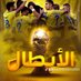 💛💙ابوطلال العااالمي 💛💙 (@vvgg33hhh1) Twitter profile photo 💛💙ابوطلال العااالمي 💛💙 (@vvgg33hhh1) Twitter profile photo
