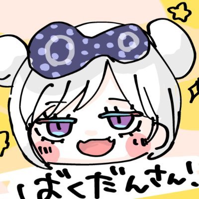 趣味のことなんでもつぶやく日記アカウント！楽しいことすき！路傍の石！ 無言フォローごめんなさい🔰VRID(VRC NEOS cluster):bakudan