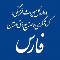 میراث فرهنگی فارس (@fars_cthh) 's Twitter Profile Photo میراث فرهنگی فارس (@fars_cthh) 's Twitter Profile Photo