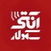 آنتی سکولار (@antisecular_ir) Twitter profile photo آنتی سکولار (@antisecular_ir) Twitter profile photo