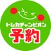 トレカチャンピオン@予約受付中 (@tcg_champion) Twitter profile photo トレカチャンピオン@予約受付中 (@tcg_champion) Twitter profile photo
