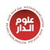 علوم الدار - مركز الاتحاد للأخبار (@oloumaldar) Twitter profile photo علوم الدار - مركز الاتحاد للأخبار (@oloumaldar) Twitter profile photo