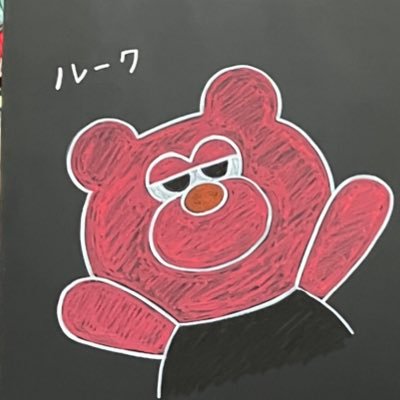 teru_gon's profile picture. クラクラ ⑮⑮⑭⑭⑬⑪⑨まったり😪バズドラちょっぴりﾗﾝｸ1000