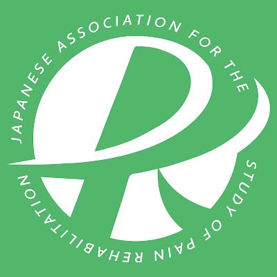 第29回日本ペインリハビリテーション学会学術大会は、「JAPAN PAIN WEEK」となって痛み関連学会との合同開催になります!
JAPAN PAIN WEEKの紹介動画が届きましたのでご覧ください!
URL: https://t.co/xjAbZScGtv
会期:2025年12月4~6日
会場:東京ビッグサイト