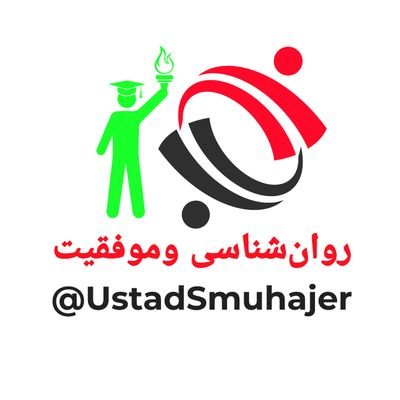 🌹🌹مطالب ما🌹🌹
 روانشناسی وموفقیت 
انگیزشی وقدرت انسان 
انسانیت وزندگی‌صحی
@UstadSmuhajer
@UstadSmuhajer
@UstadSmuhajer  
🌹🌹👆👆👆🌹🌹