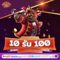 รวม โปร สล็อต ฝาก 10 รับ 100 ทำ 200 ล่าสุด 2023 (@200_2023) 's Twitter Profile