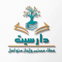 مدرسة دارسيت للتعليم الأساسي(٥-٩)(@alhashli2ah) 's Twitter Profile Photo