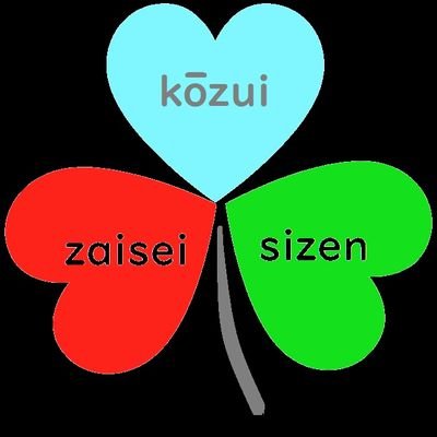 松戸徹船橋市長が推進するメディカルタウン構想に危機感をもつ市民達が2023年5月に立ち上げた市民団体。
この町づくりは洪水,財政危機,環境破壊,医療危機を起こす為、10月に住民投票を求める署名活動を展開(10506筆)。24年春に行った住民監査請求と連動した大規模署名では15070人が署名。引き続き事業の見直しを求める
