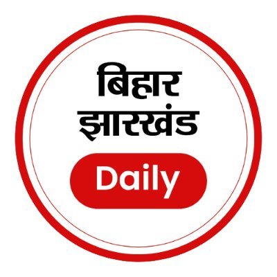 BiharJHDaily Profile Picture