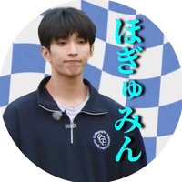 ほぎゅみん(@__ghbals2) 's Twitter Profileg