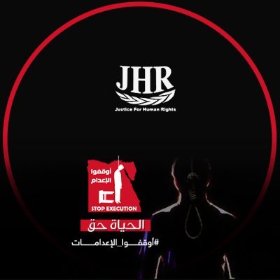 Justice for Human rights is an independent (NGO), care about anti Death Penality. عدالة لحقوق الإنسان - JHR، مؤسسة حقوقية دولية غير حكومية ضد عقوبة الإعدام.