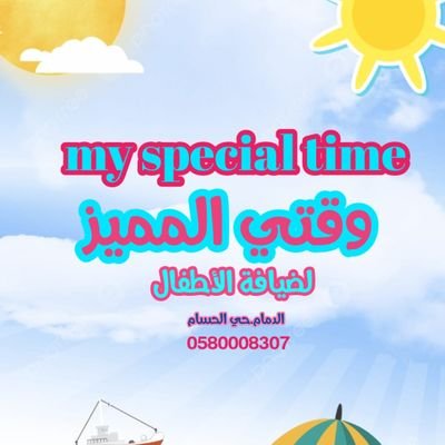 الراكة الشمالية حي الحسام
 0580008307