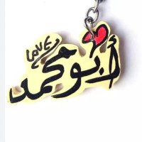 علي حمدي 💙💛💙💛 أبو محمد (@alihommady2013) 's Twitter Profile