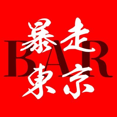 bosotokyo_bar Profile Picture