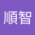 張順智 (@zhi_shun17162) Twitter profile photo 張順智 (@zhi_shun17162) Twitter profile photo