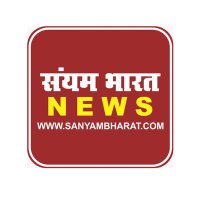 Sanyam Bharat Daily Newspaper(@sanyam_bharat) 's Twitter Profile Photo