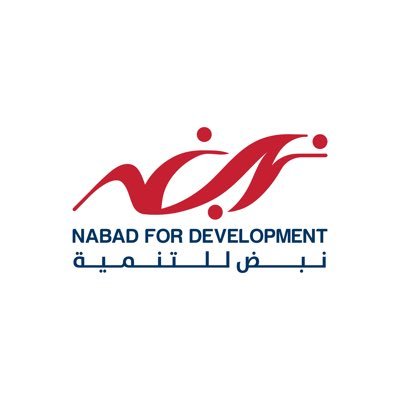 Nabad4dev's profile picture. Association NABAD for development is a civil non-governmental organization working towards achieving sustainable development goals.