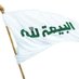 ابو عباس السماوي (@h6durg5dg8cbdkq) Twitter profile photo ابو عباس السماوي (@h6durg5dg8cbdkq) Twitter profile photo