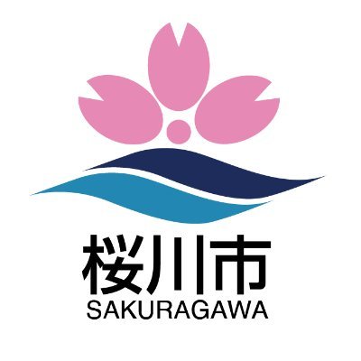 桜川市の公式アカウントです。市の新着情報を発信していきます。リプライ等を通じた個々のご意見への対応は、原則、行いませんのでご了承ください。アカウント運用ポリシーはhttps://t.co/4Ja3ZzVYkZ…をご覧ください。