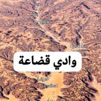 تحور قضاعة L222 8810، 8485 (@abuwaleed1113) 's Twitter Profile