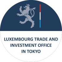 ルクセンブルク貿易投資事務所『 欧州の小国🇱🇺 』(@LU_LTIOTokyo) 's Twitter Profile Photo