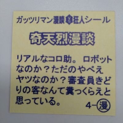 liveinsuturn's profile picture. お笑い　

男

ハイパーマックスの連呼による超越化への渇望　　　　　　

忘れる。
きしたかの
ド桜