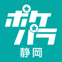 ポケパラ静岡 (@poke_shizuoka07) Twitter profile photo