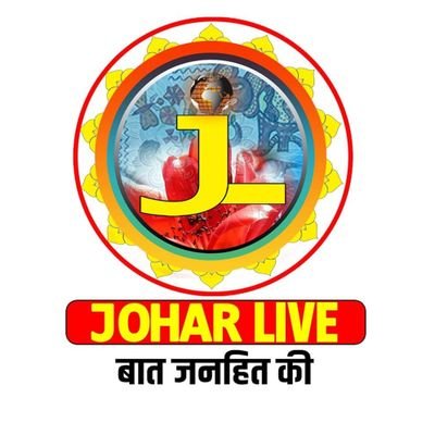 Johar Live is an Indian Hindi news channel. The news channel was launched in 2019. It won the Best Hindi News Channel in Jharkhand.