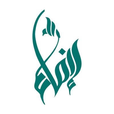 جمعية متخصصة تهدف إلى تطوير الخدمات بالمدن والأحياء في #الاحساء والرقي بمستوى جودة الحياة ودعم فرص الاستثمار في المنطقة .. ترخيص رقم (2314) . واتساب 0503922283
