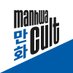 Manhwa Cult (@ManhwaCult) Twitter profile photo