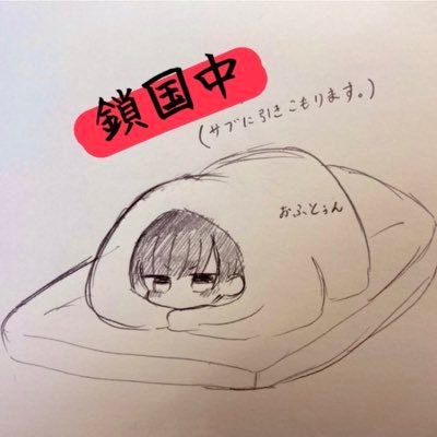 aruhena_nigo's profile picture. 🗝垢です。 このアカウントではほぼ見る専に回ります。18↑/猫は神です/驚くほど雑多(創作、資料、🍈🍞など )/