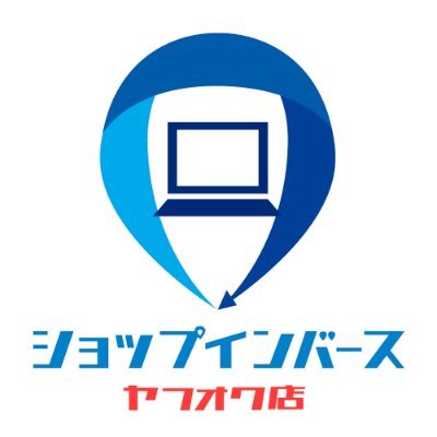 ヤマダホールディングスグループの中古パソコンのお店です。
ヤフオク店にて、中古PC・FRONTIERを扱っております。
1円出品、特集情報など毎日元気に発信予定( *˙︶˙*)و

#ショップインバース
#ヤフオク