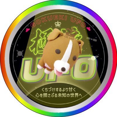 極液の人🫶OILLAB公式団長🐶💗サブ垢( @royn_noil_sub )最近はこっそり社長のグチも投稿してます 性別:女の子 #極液 #極液SEXY #極液ハニー #極液の夏 #極液UFO #ロイヤルノイル #ロイヤルノイルハニー #ロイヤルノイルセクシー #ロイヤルノイルマーメイド #ロイヤルノイルUFO