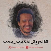 free_mahmoud(@freemahmoud9) 's Twitter Profile Photo