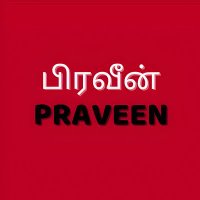 Praveen | பிரவீன்(@nkpraveenk) 's Twitter Profile Photo