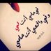 الزهراء (@weedyweedy2001) Twitter profile photo الزهراء (@weedyweedy2001) Twitter profile photo