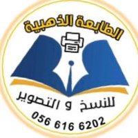 مركز الطابعة الذهبية للنسخ والتصوير (@goldenprinter) 's Twitter Profile