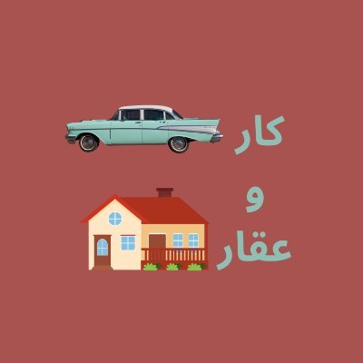 mariam_elkhouli's profile picture. سيارات جديدة ومستعملة
وعقارات للبيع او للايجار