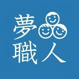 「子どもと若者の学びや育ちを社会全体で支える」 2004年から首都圏の子どもや若者を対象とした社会教育・社会福祉事業に取り組んでいます。 👉大学生や若手社会人の教育ボランティアを募集中！ 👉まちのお店と共に行う新しい食の支援「#TableForKids」の協力店・応援サポーターを募集中！ 🔽詳細はURLから