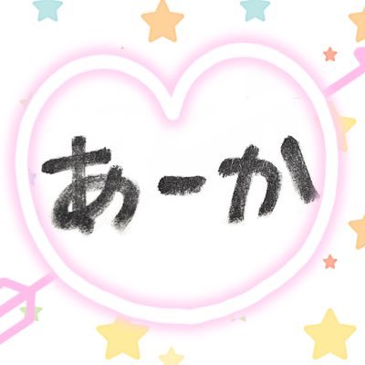a_ka_88's profile picture. 2023.7.18.名前つけてをいただき変更。ほしのディスコさん大好き♡パーパー♡