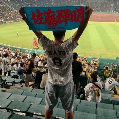 阪神ファンです😊 #8.58.1.3.0 阪神ファンの方仲良くしてください！癖ですぐいいね押します💦