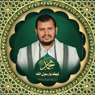 Mujahidyemeni's profile picture. حسيني
