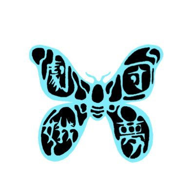 『行こうぜ！学生演劇の向こう側！』國學院大學の公式演劇サークルの劇団娥夢です🦋毎週(水)(土)17:00-21:00に活動中！┊︎旧アカウント( @gekidan_gamu )が使用不可になったため新しいアカウントになりました🌱┊︎#國學院大學┊︎#劇団娥夢┊︎#演劇サークル┊︎#学生演劇┊︎#春から國學院