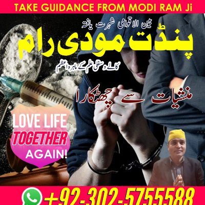 محبوب کی واپسی 12گھنٹے میں کالے جاوہ 
Amil baba Karachi amil baba Pakistan#Amilbaba #Blackmagic #Kalajaduinkarachi #Lovemarria 03025755588