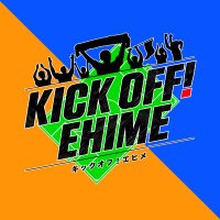 KICK OFF! EHIME ~キックオフ！エヒメ~(@KickOffEhime) 's Twitter Profile Photo