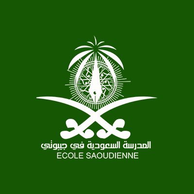 المدرسة السعودية في جيبوتي